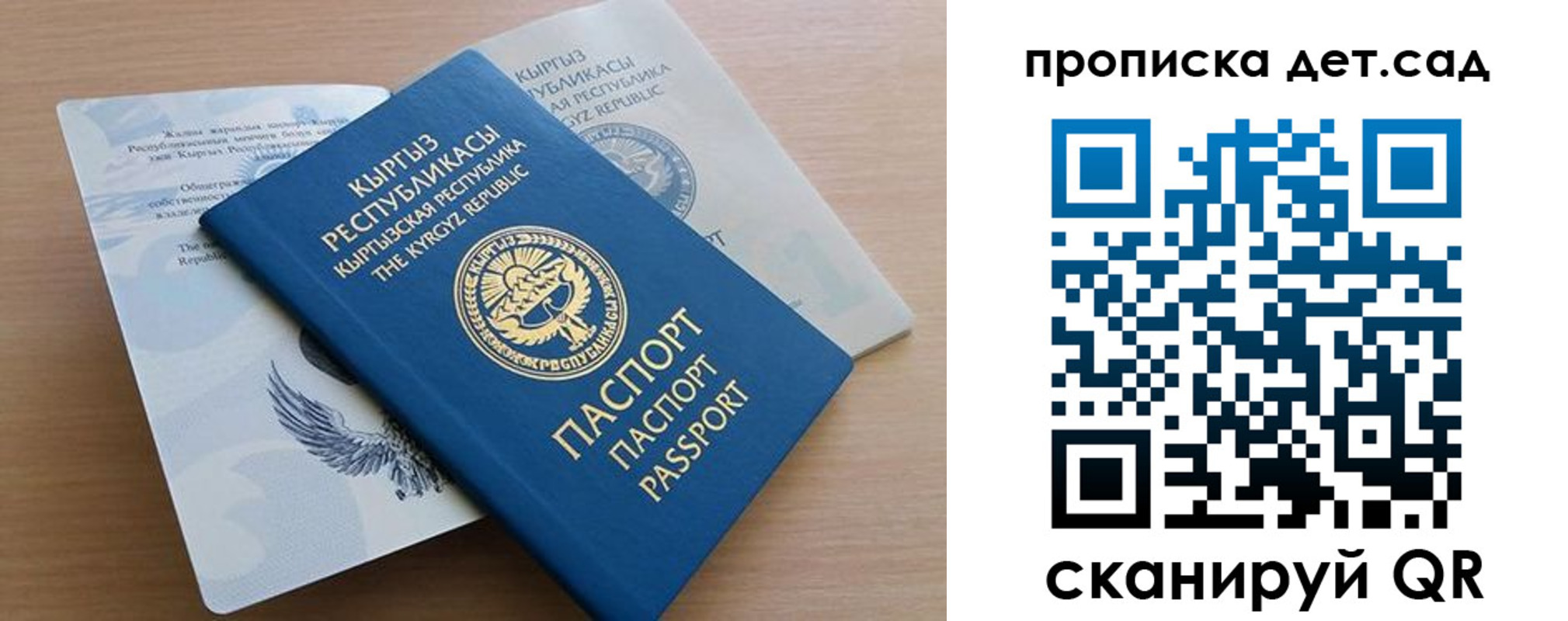 прописка в Хвалынске