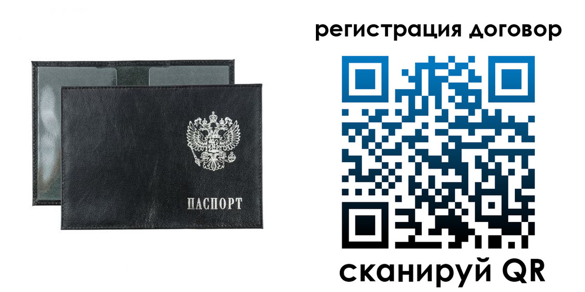 прописка 2025 в Хвалынске