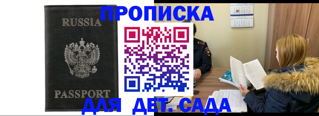 временная регистрация недорого в Хвалынске