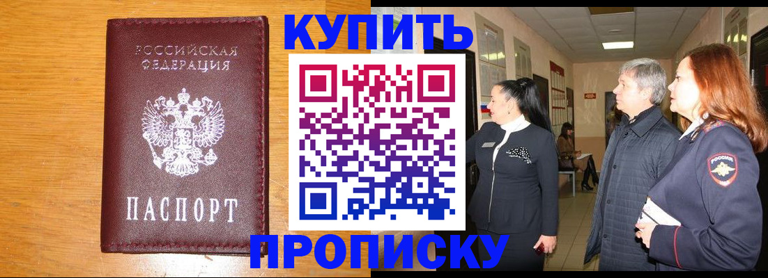временная регистрация для школы в Хвалынске