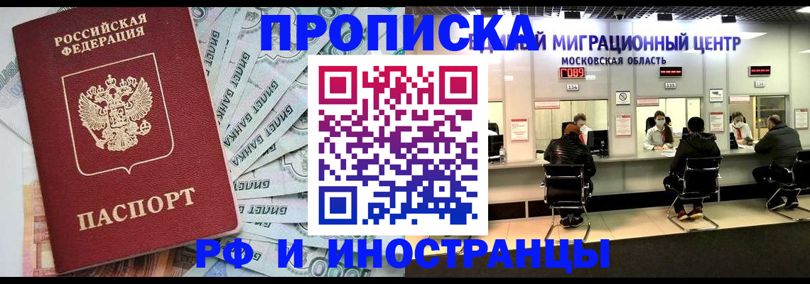 где прописаться в Хвалынске